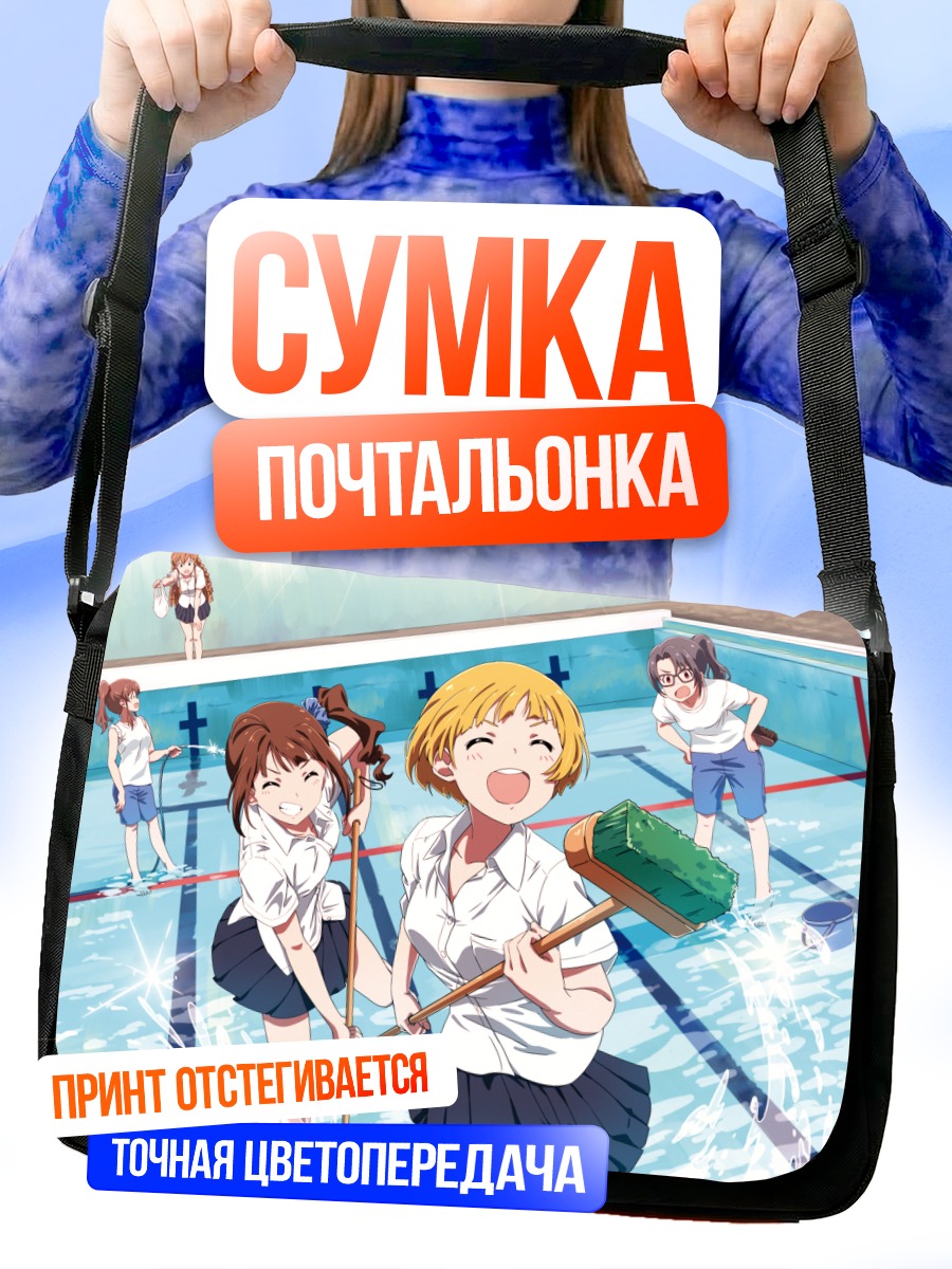 Сумка-почтальонка Норко Фукуда в бассейне