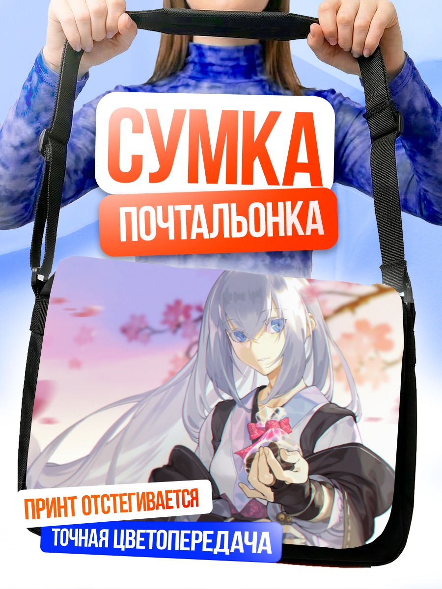 Сумка-почтальонка Девушка в сакуре