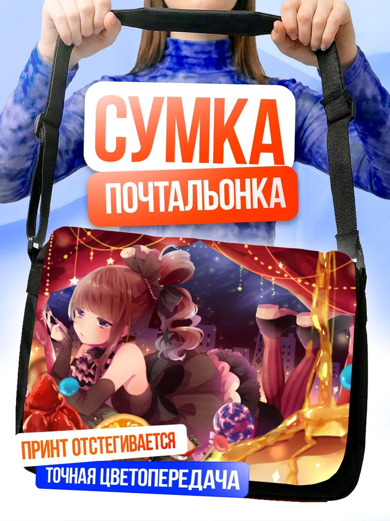 Сумка-почтальонка Лолита с фруктами