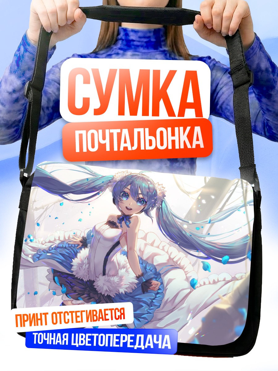 Сумка-почтальонка Мику Хацунэ в лепестках