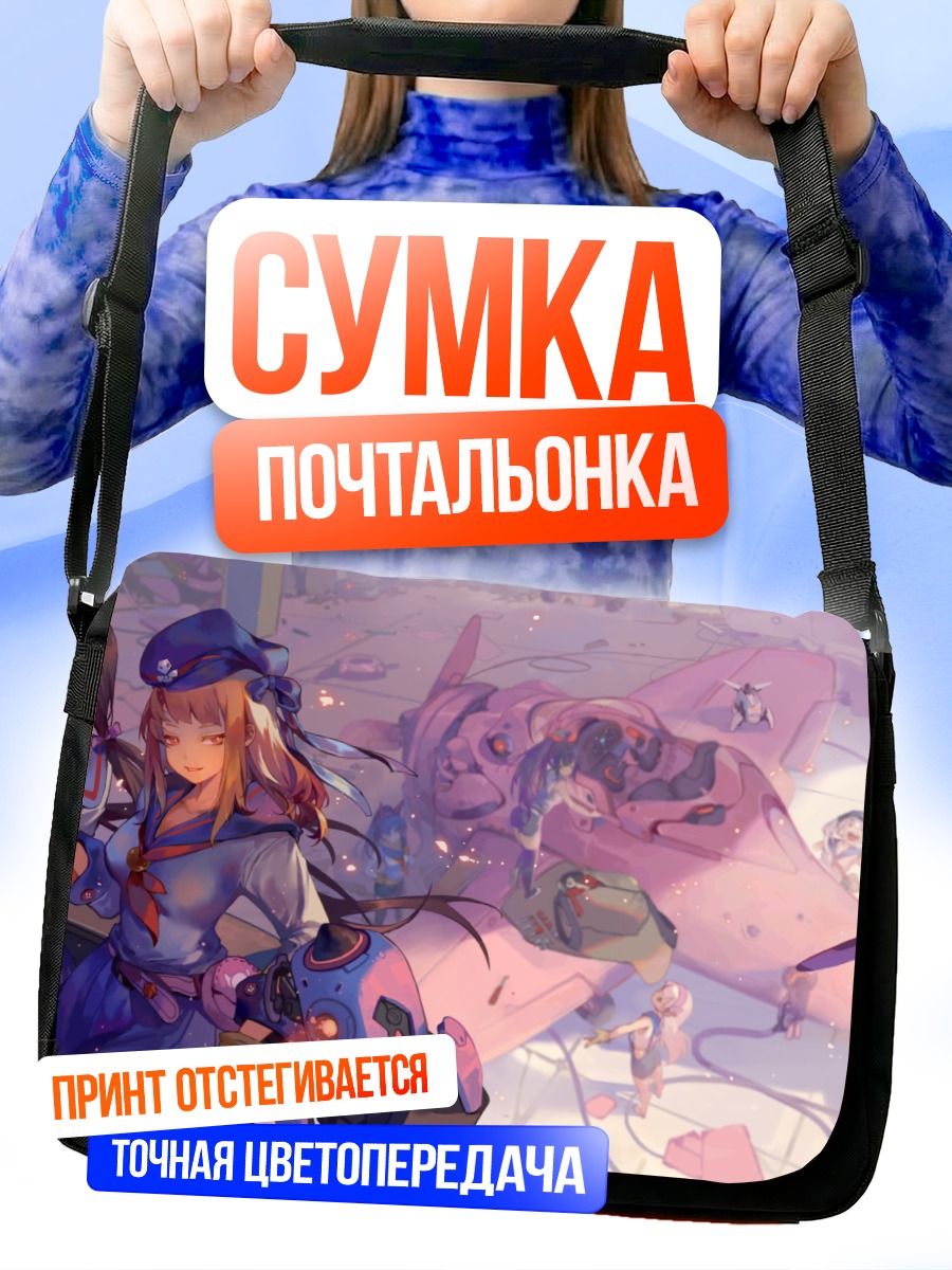 Сумка-почтальонка Роботы в форме