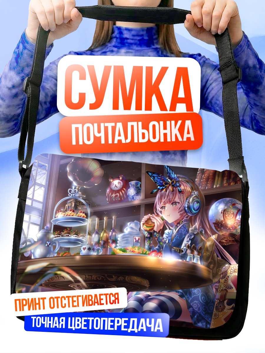 Сумка-почтальонка Алиса в Стране чудес