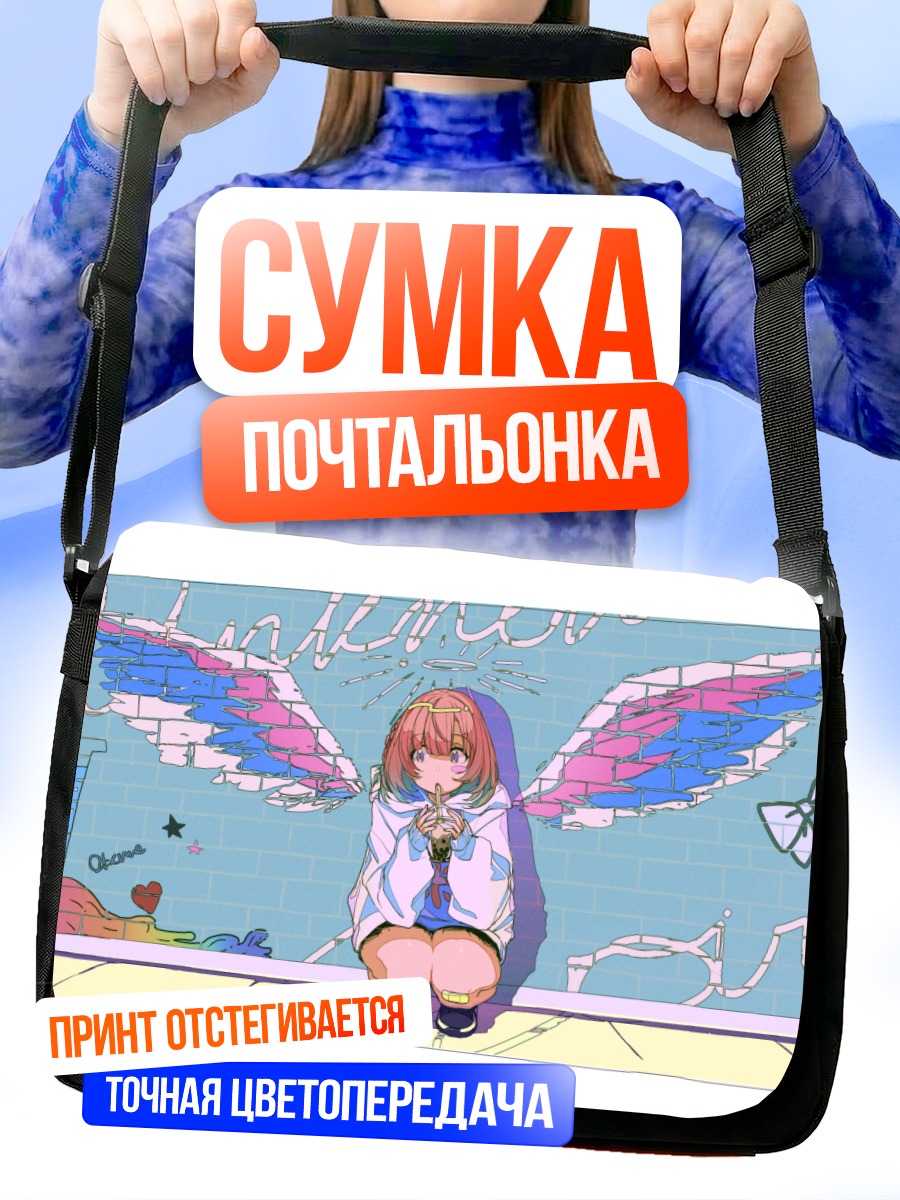Сумка-почтальонка Амаки Окоме с крыльями