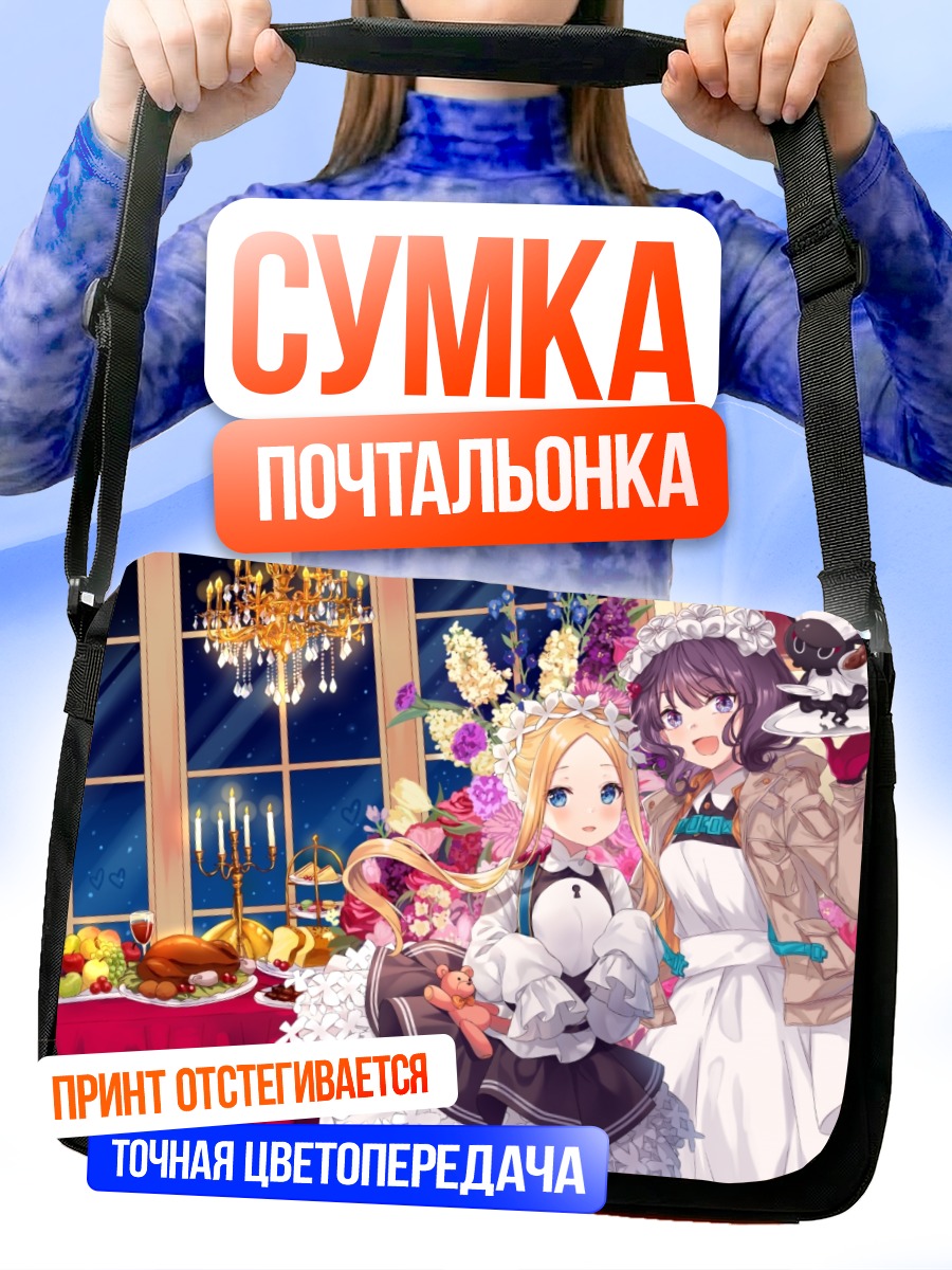 Сумка-почтальонка Абигейл Уильямс на пиру
