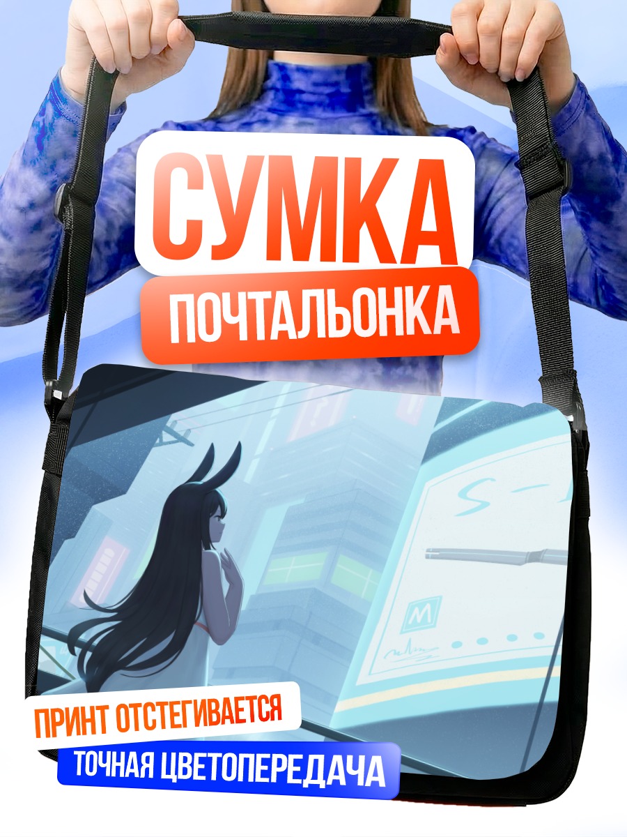 Сумка-почтальонка Девушка-зайка в городе