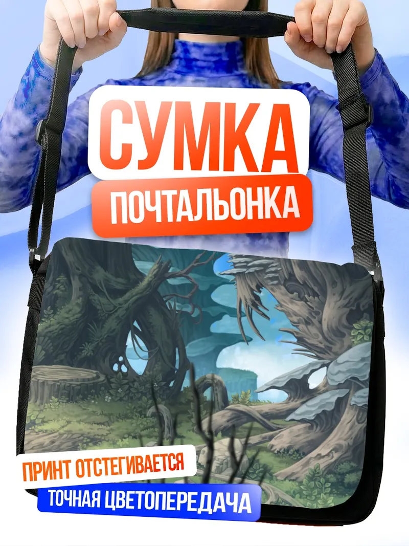 Сумка-почтальонка Таинственный лесной пейзаж