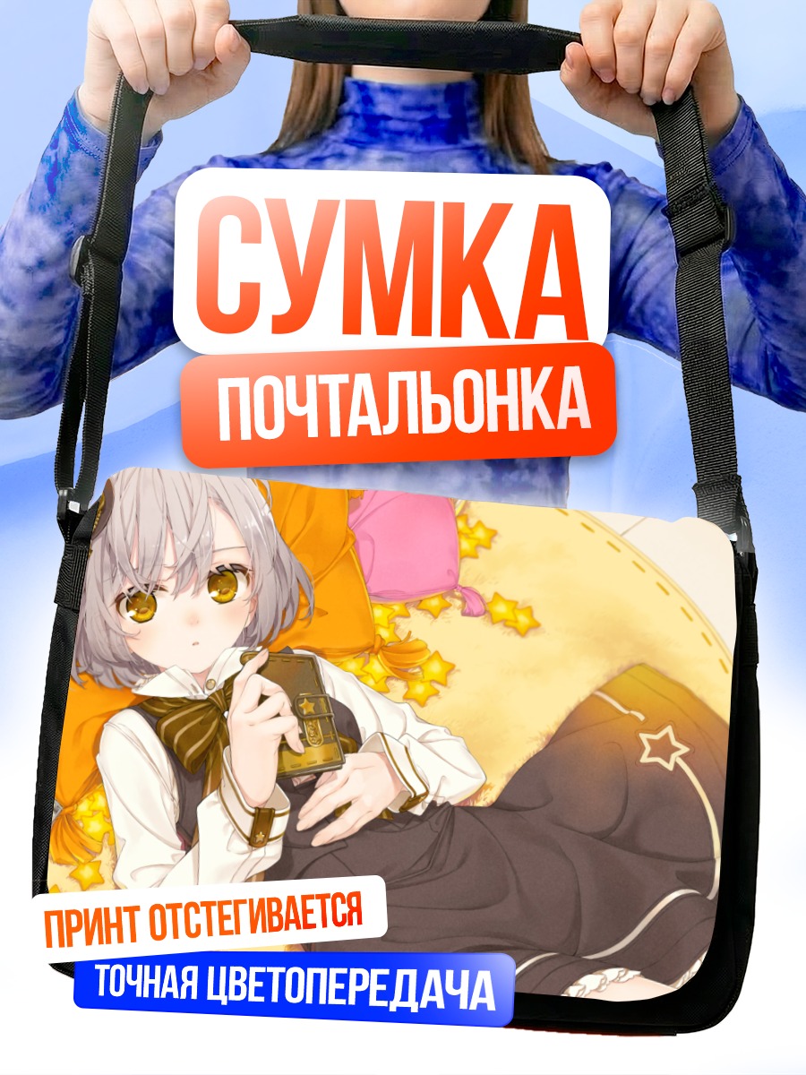 Сумка-почтальонка Девушка в стиле лолита