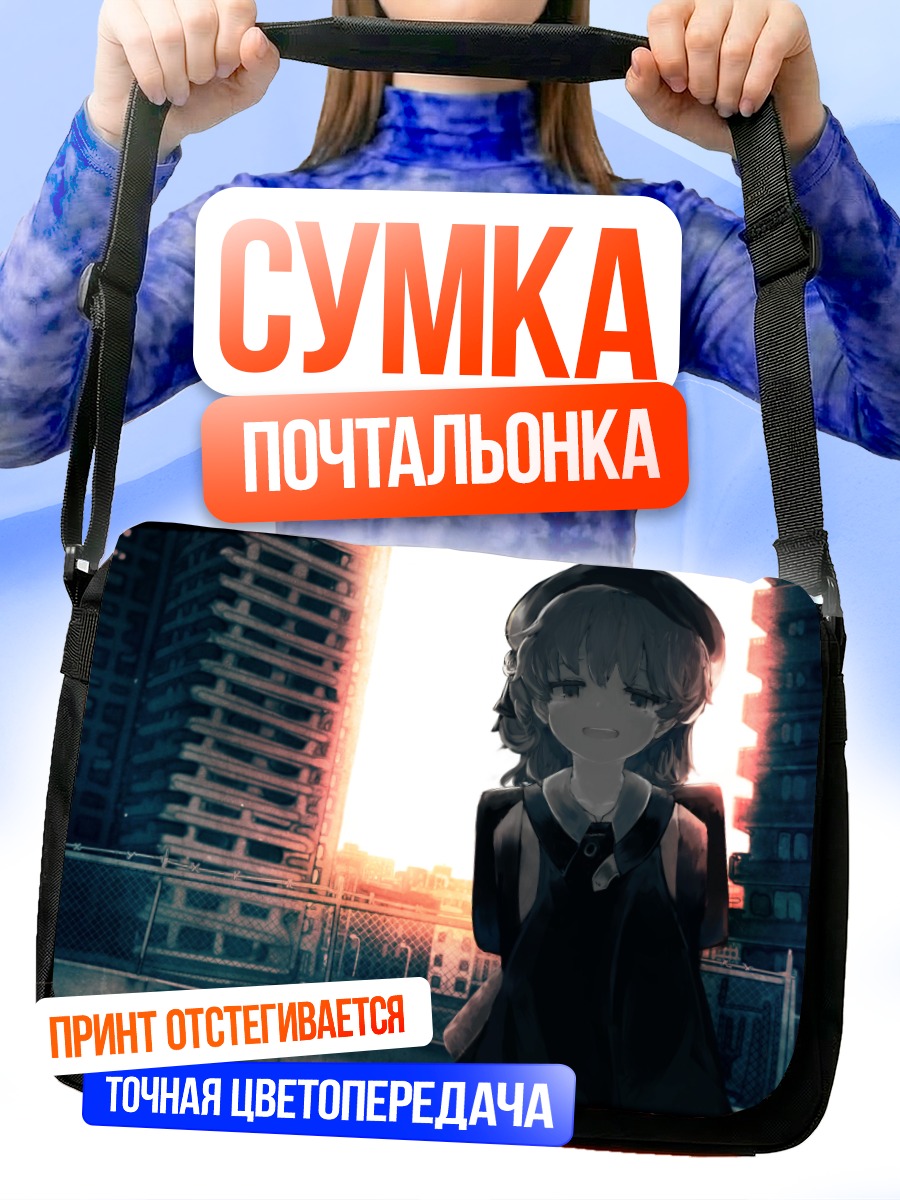 Сумка-почтальонка Цугу Хатоба на закате