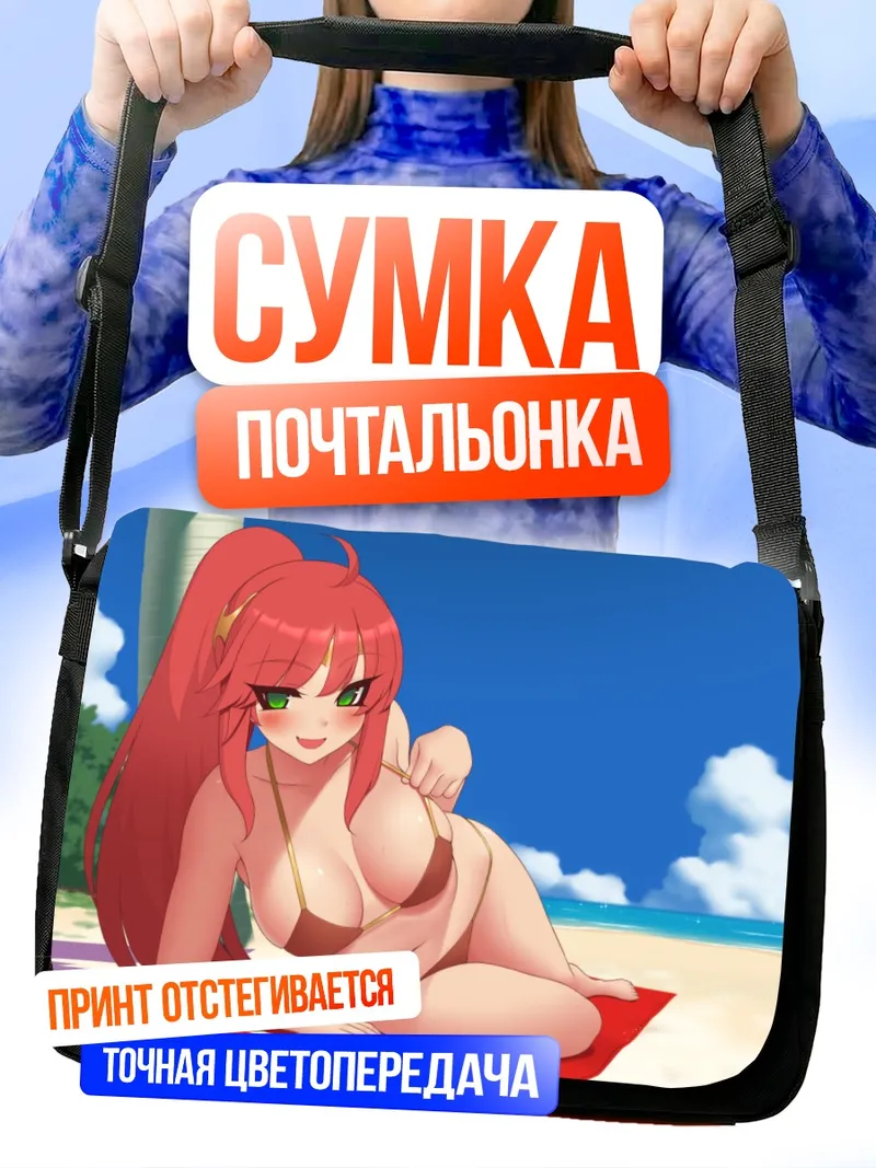 Сумка-почтальонка Пирра Никос на пляже