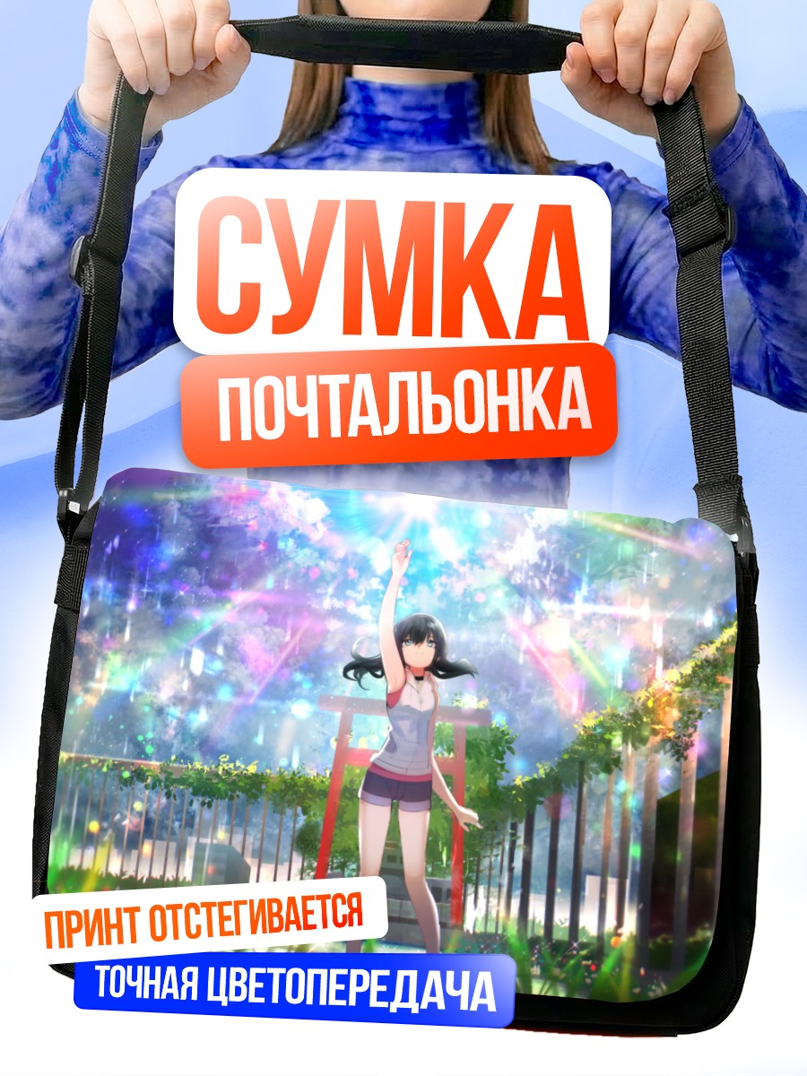 Сумка-почтальонка Хина Амано под дождем