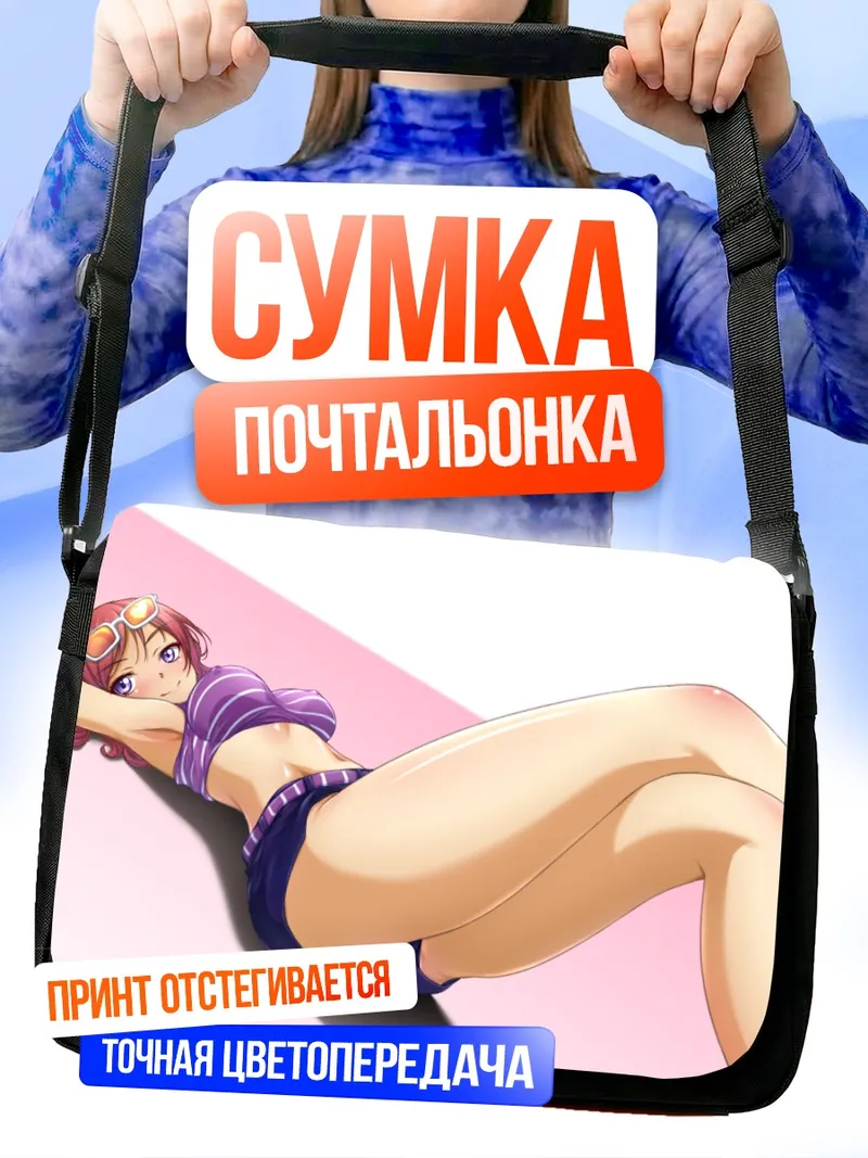 Сумка-почтальонка Маки Нишикино на пляже