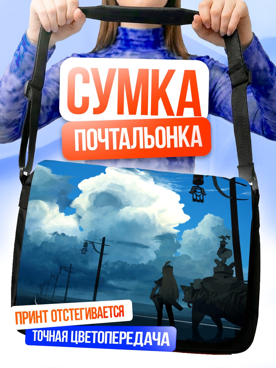 Сумка-почтальонка Тигр в облаках