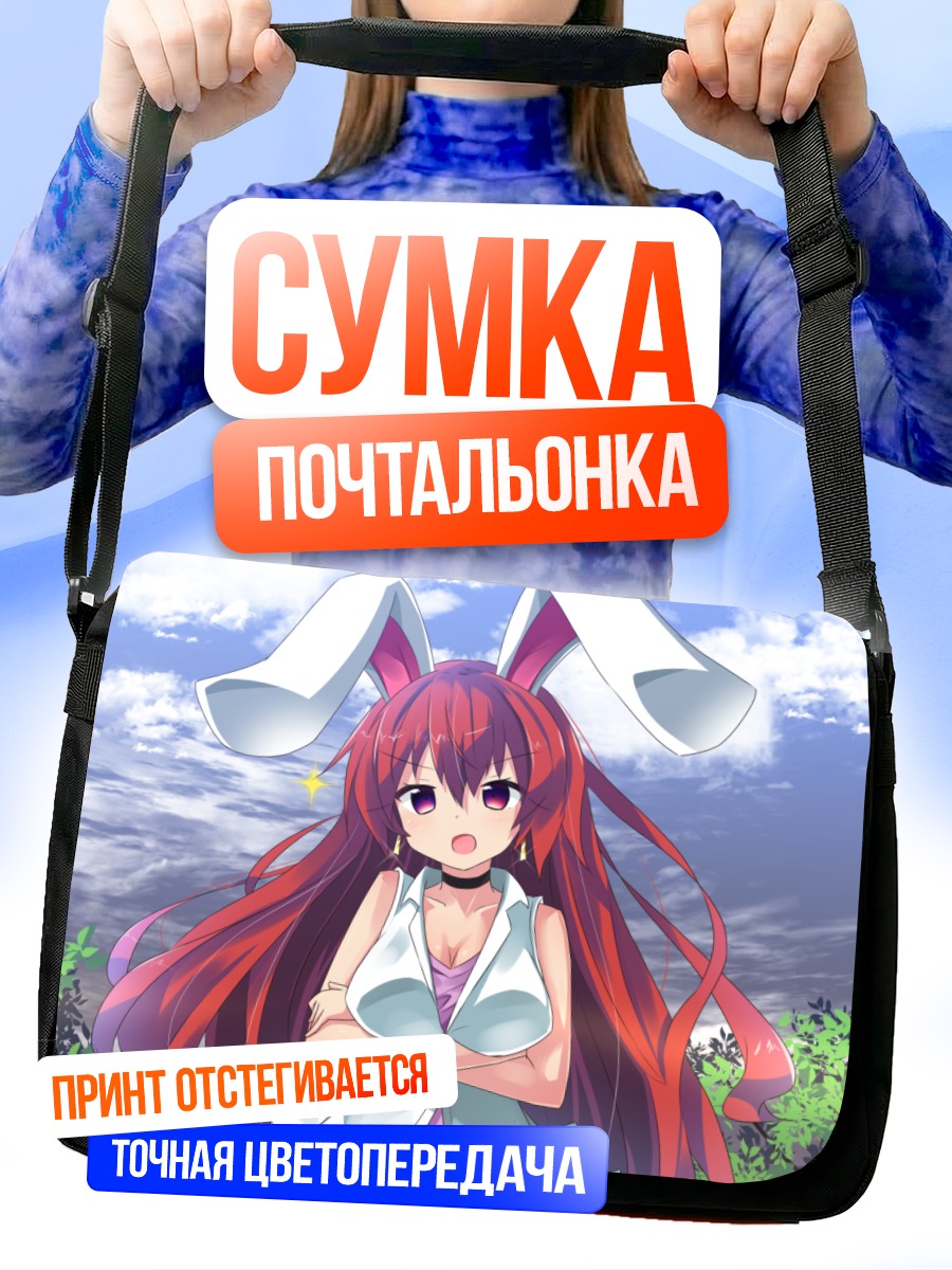 Сумка-почтальонка Цуитачи Усами с ушками