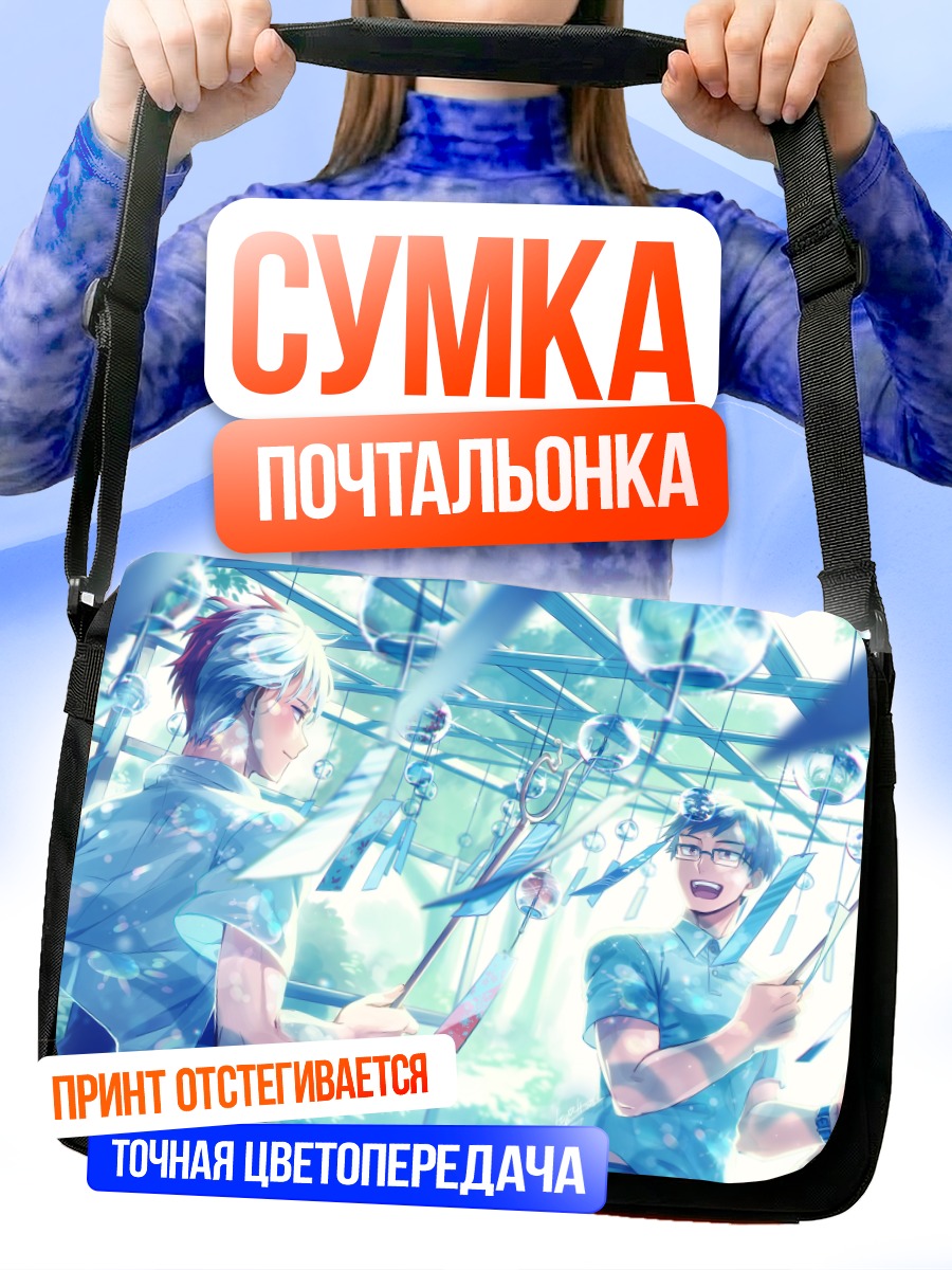 Сумка-почтальонка Изуку Мидория и друзья