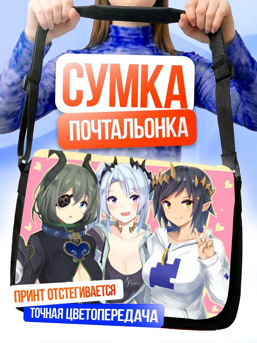 Сумка-почтальонка Мико Секиширо и подруги