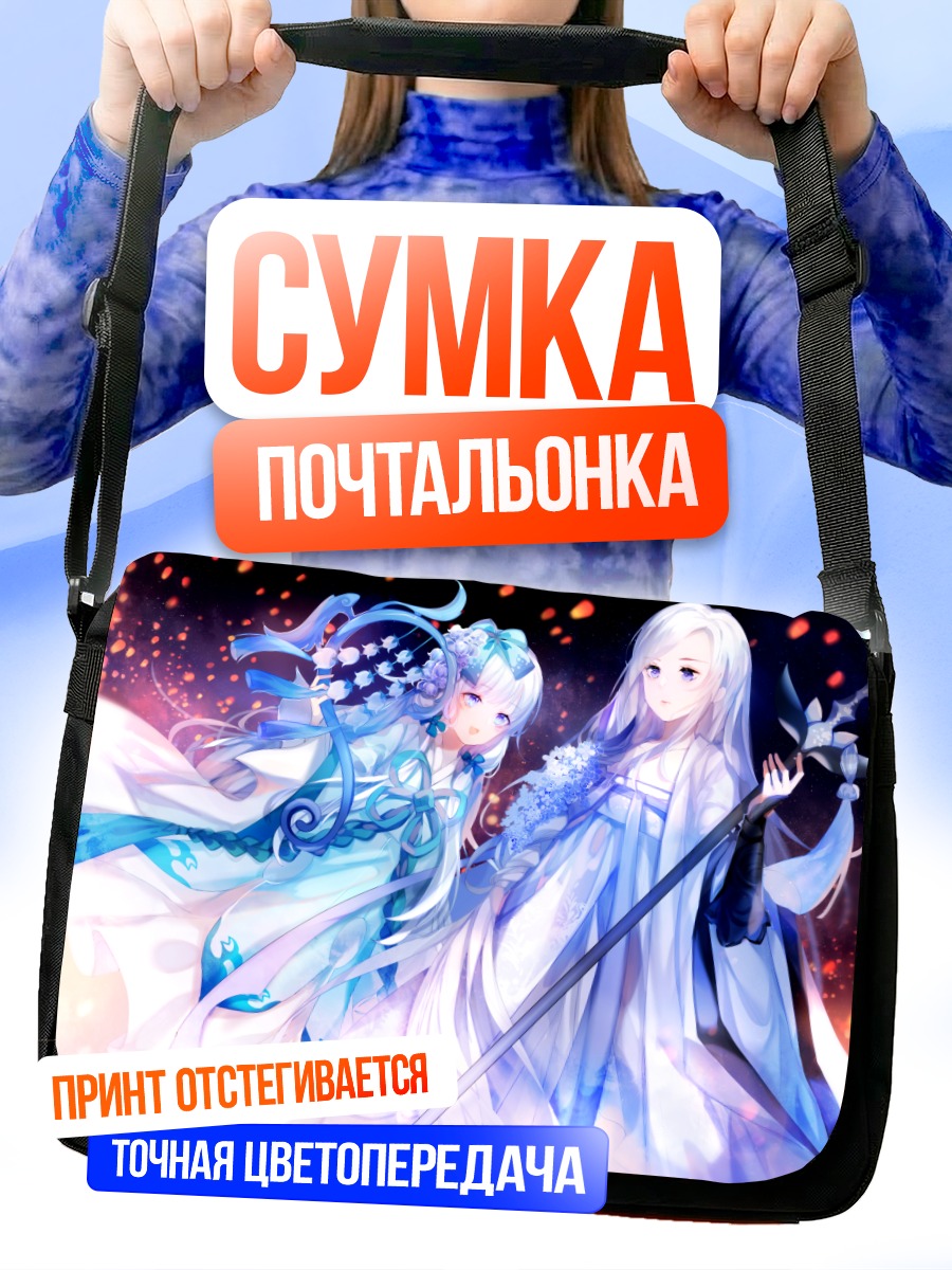 Сумка-почтальонка Девы в цветах