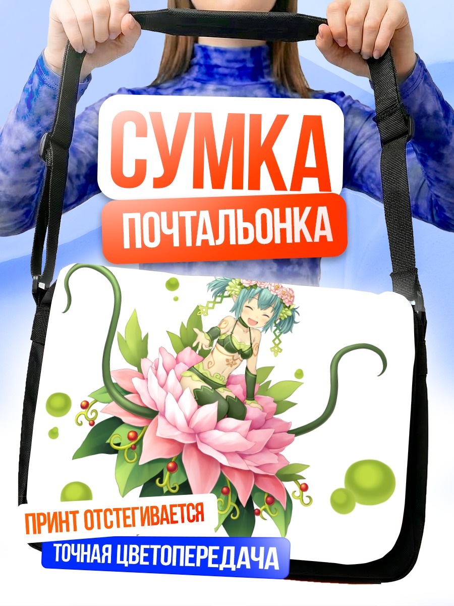 Сумка-почтальонка Чиручиру в цветке