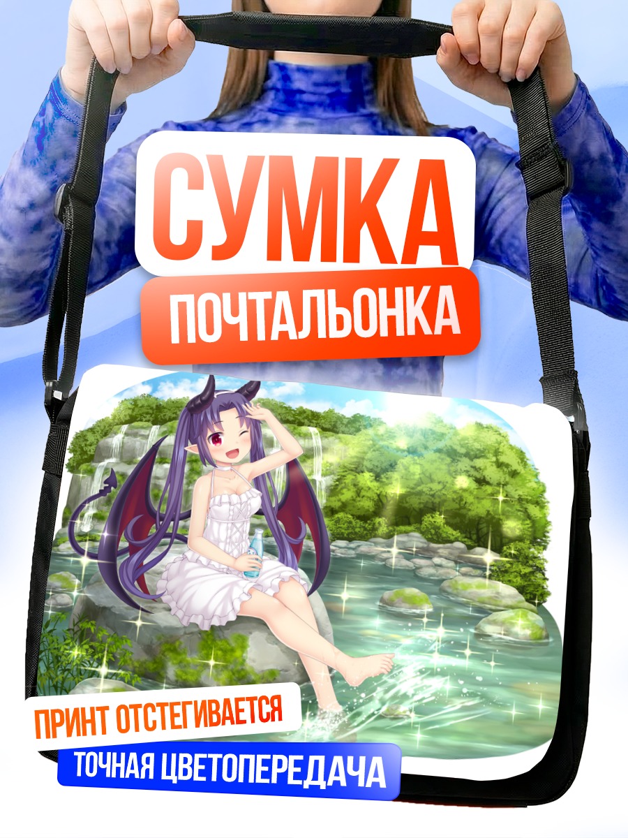 Сумка-почтальонка Ришель у водопада