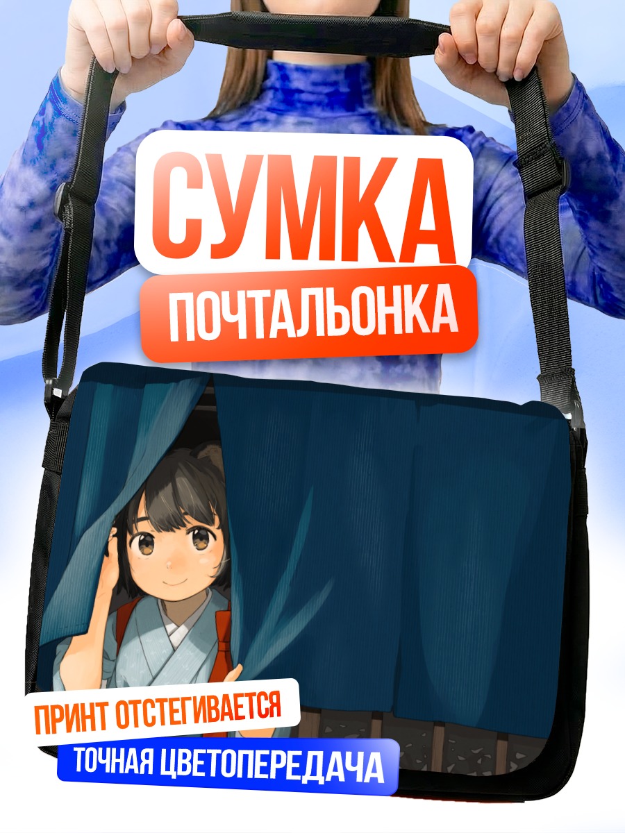 Сумка-почтальонка Девочка в кимоно
