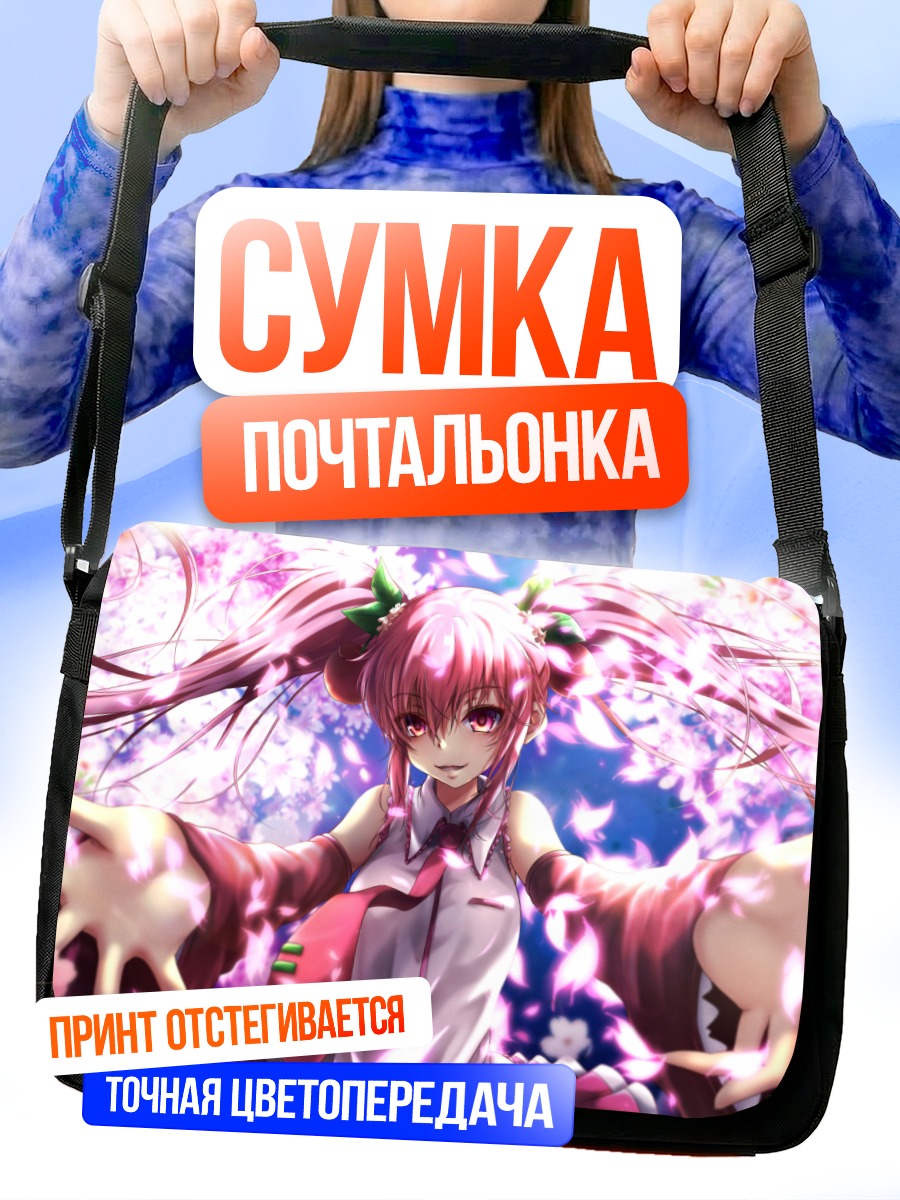 Сумка-почтальонка Мику Хацунэ в сакуре