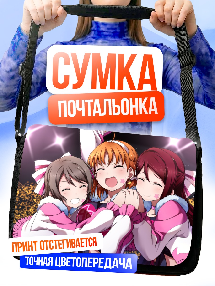 Сумка-почтальонка Рико Сакураучи и подруги