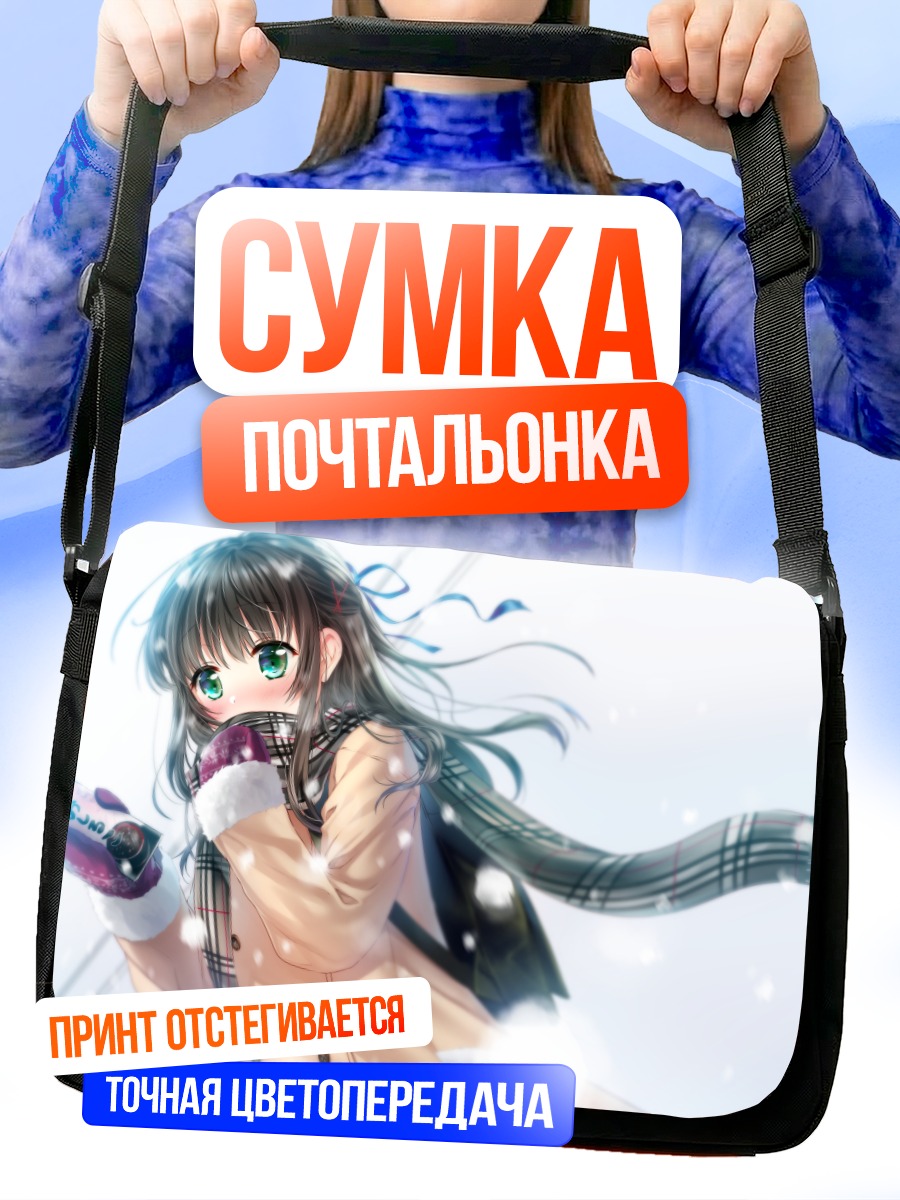 Сумка-почтальонка Зимняя прогулка в шарфе