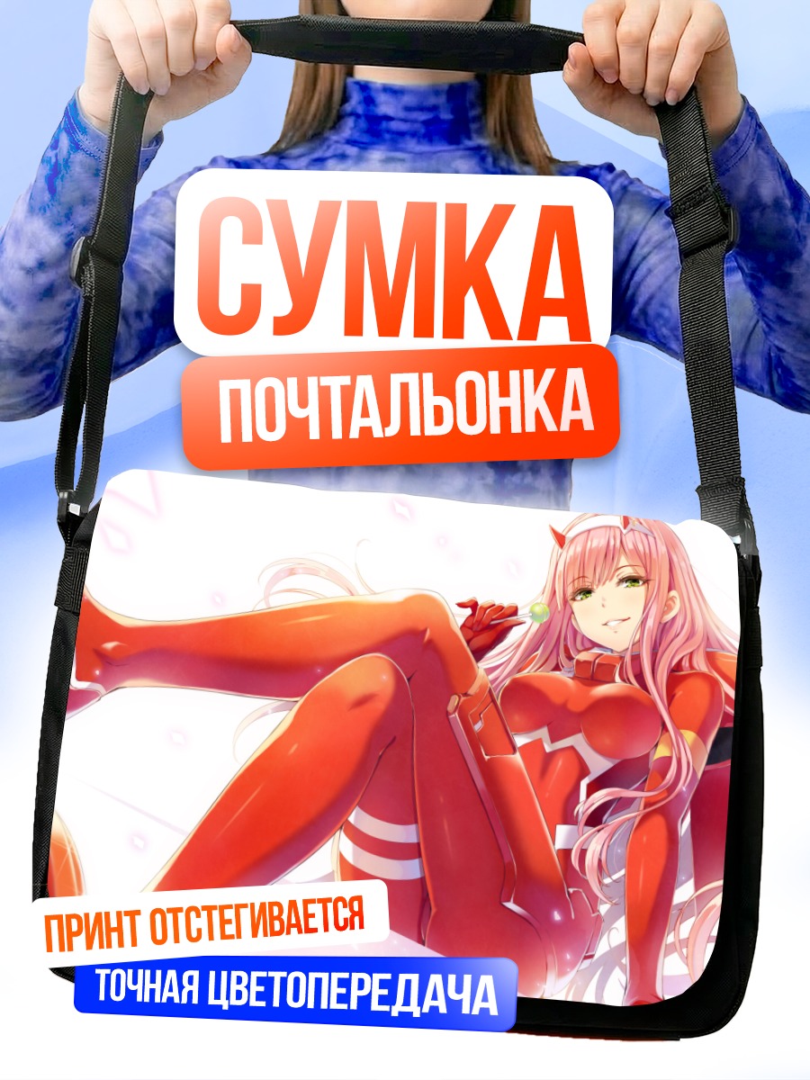 Сумка-почтальонка Зеро Ту в костюме