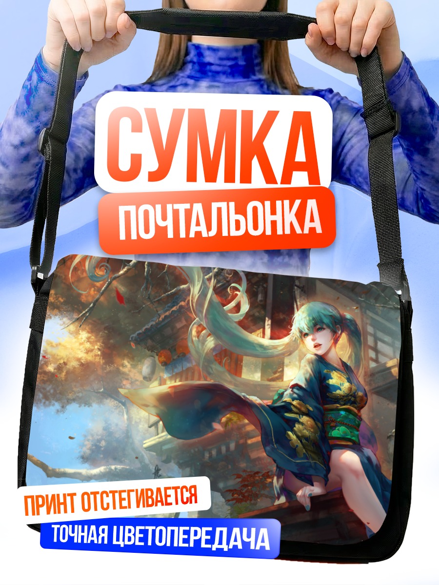 Сумка-почтальонка Мику Хацунэ в кимоно
