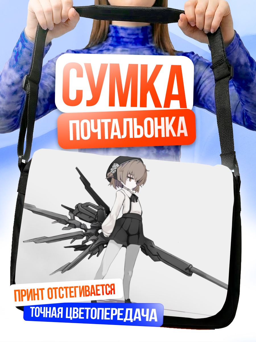 Сумка-почтальонка Цугу Хатоба с оружием