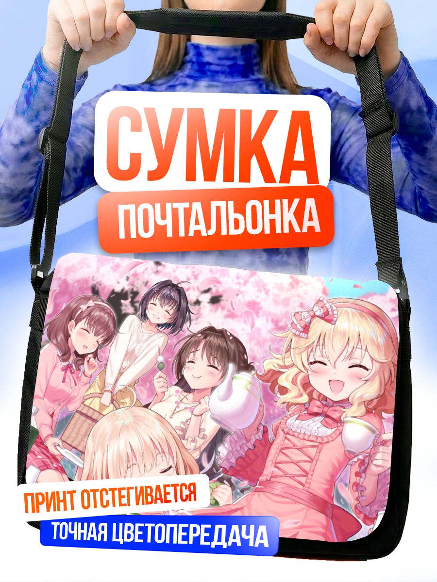 Сумка-почтальонка Футаба Анзу в сакуре
