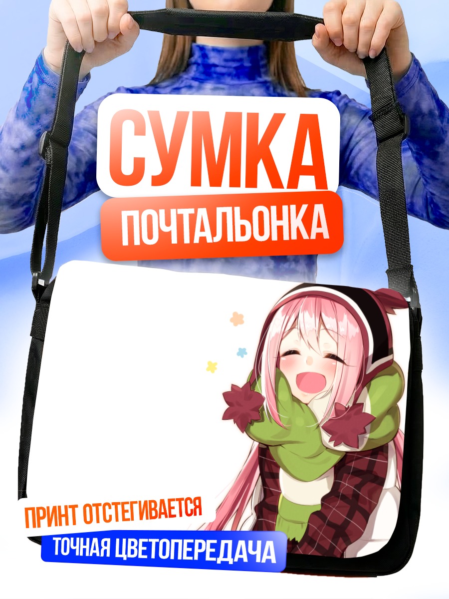 Сумка-почтальонка Надэсико Кагамихара в шарфе