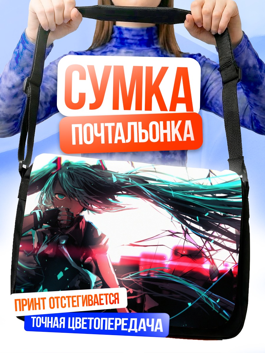 Сумка-почтальонка Мику Хацунэ в неоновом свете