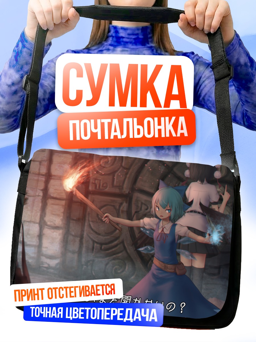 Сумка-почтальонка Сирно с факелом