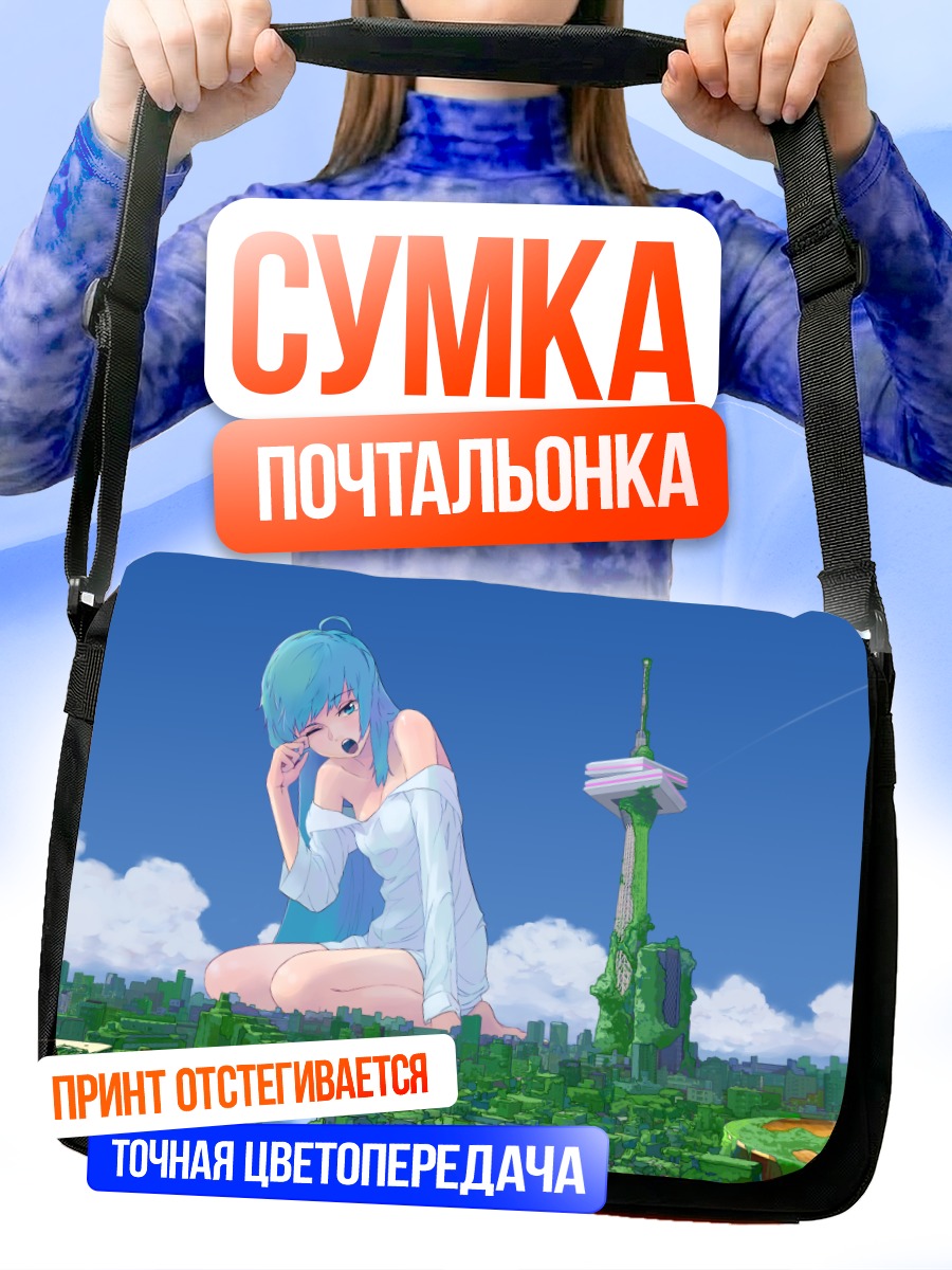 Сумка-почтальонка Мику Хацунэ в городе