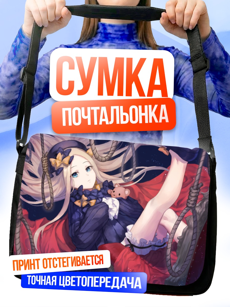 Сумка-почтальонка Абигейл Уильямс с мишкой
