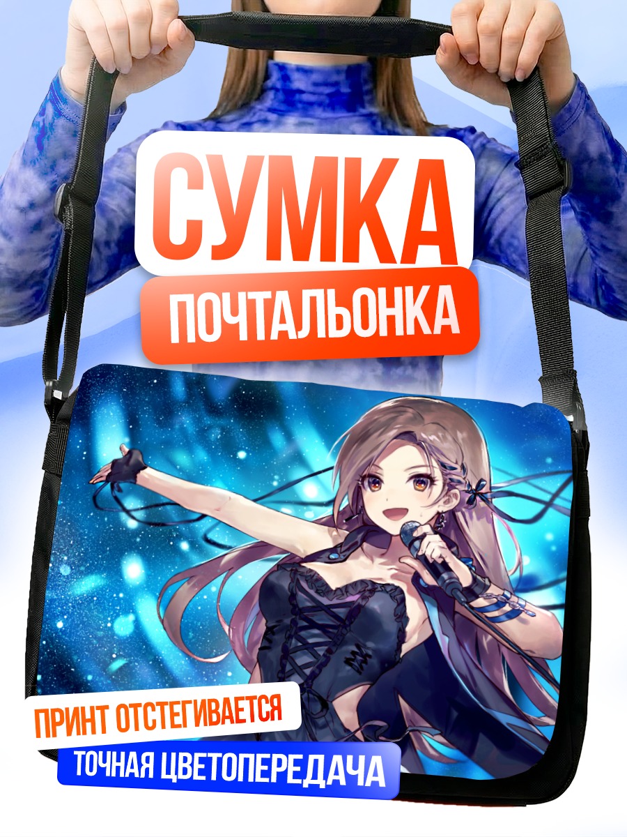 Сумка-почтальонка Рё Мацунага на сцене