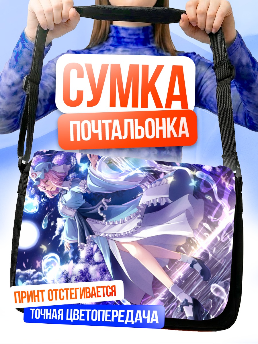 Сумка-почтальонка Ююко Сайгёдзи в цветах