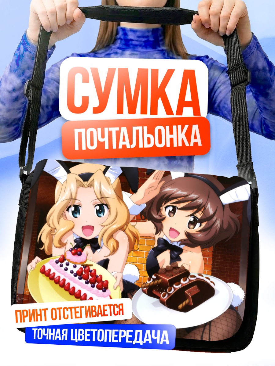Сумка-почтальонка Юкари Акияма с тортом