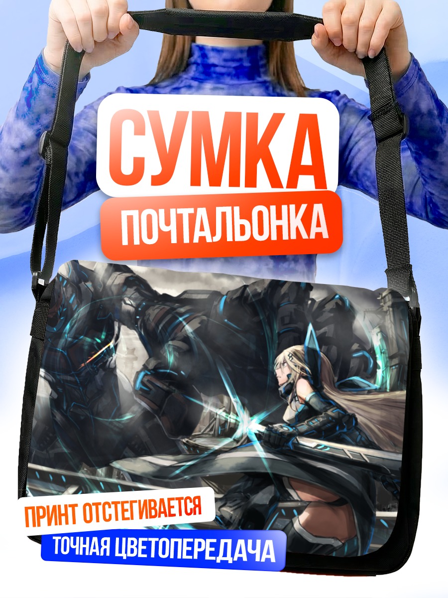 Сумка-почтальонка Робот с мечом
