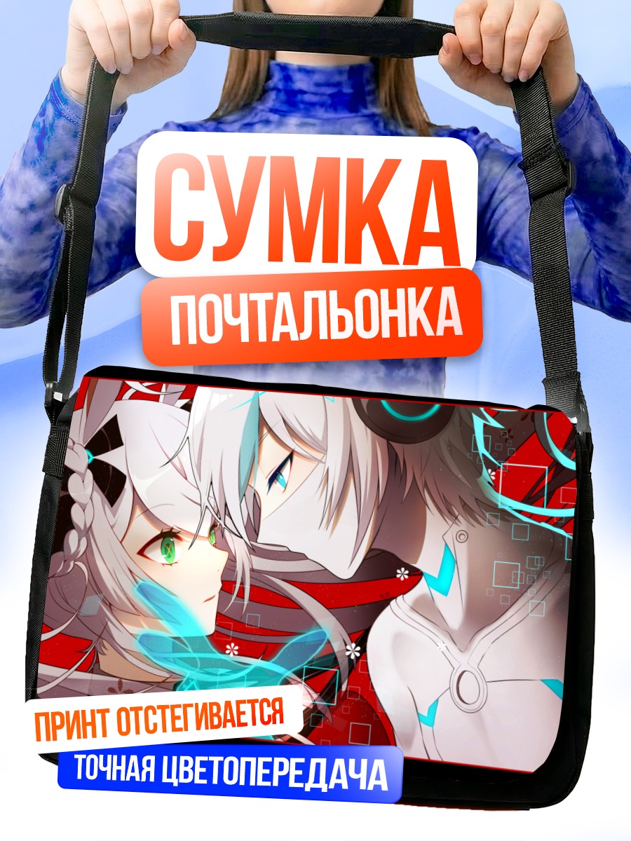 Сумка-почтальонка Миль35 и Джи-Робо