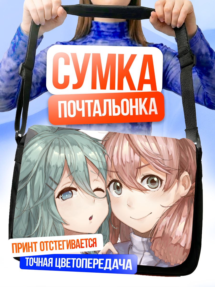 Сумка-почтальонка Акаши и Ямаказе
