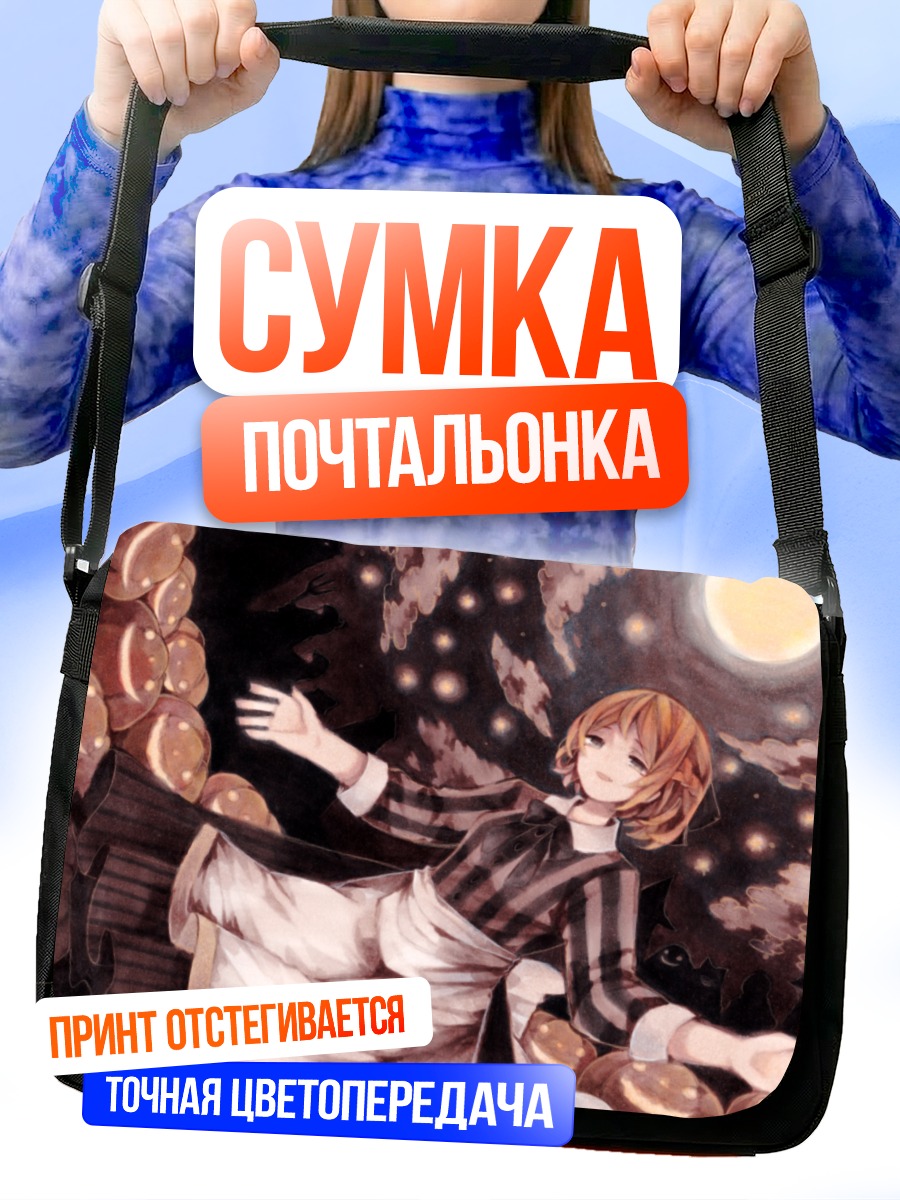 Сумка-почтальонка Кэтрин Ливермор в лунном свете