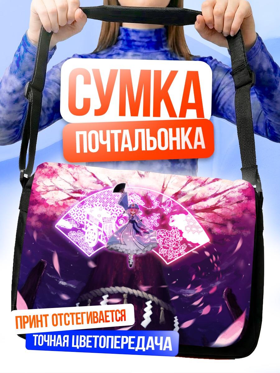 Сумка-почтальонка Ююко Сайгёдзи в цветах