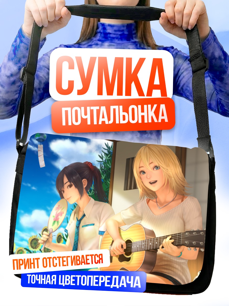 Сумка-почтальонка Алисон Сноу с гитарой