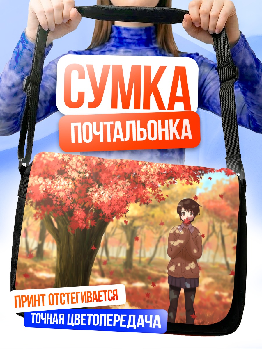 Сумка-почтальонка Девушка в осеннем лесу