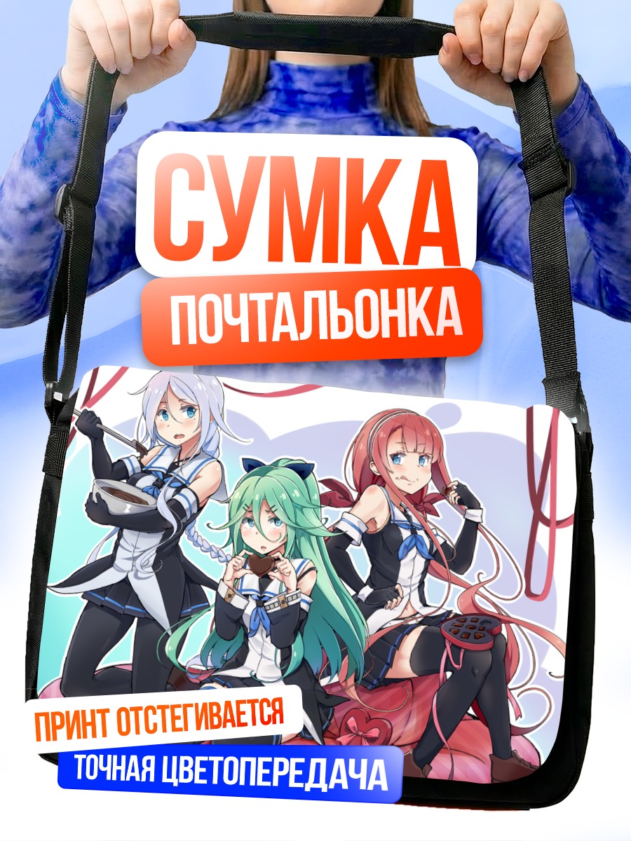 Сумка-почтальонка Каваказе и подруги