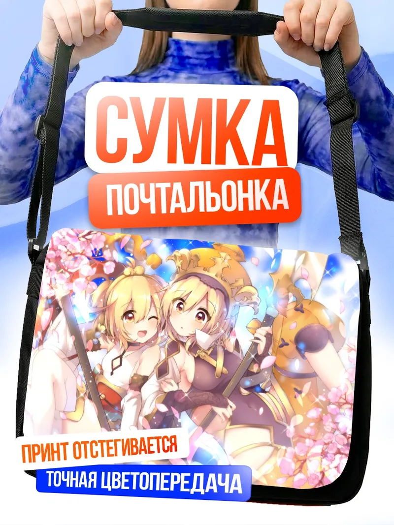 Сумка-почтальонка Андира и Джита в сакуре