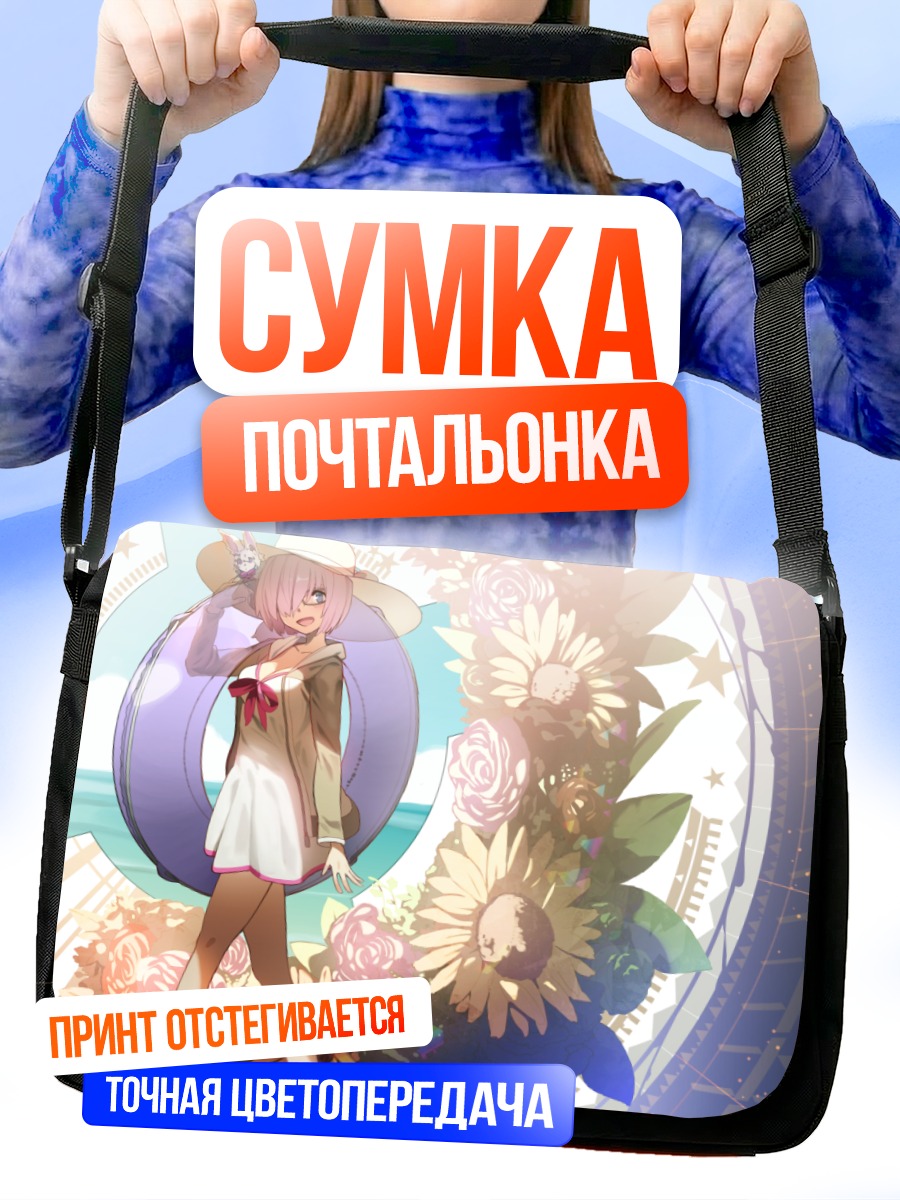 Сумка-почтальонка Маш Кириелайт в цветах