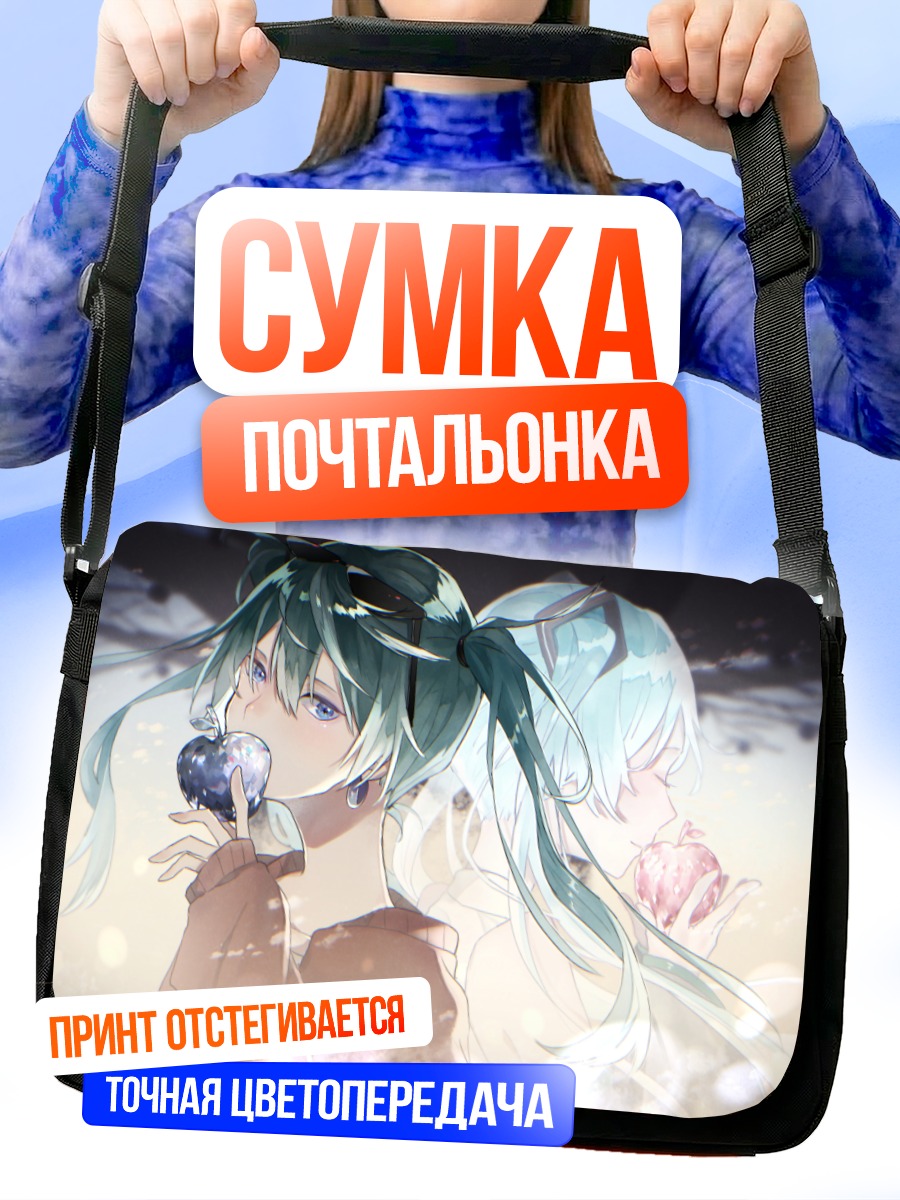 Сумка-почтальонка Мику Хацунэ с ягодой