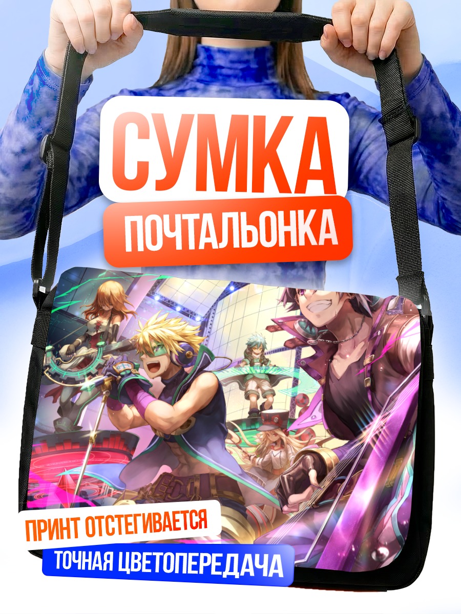 Сумка-почтальонка Merc Storia Драйв